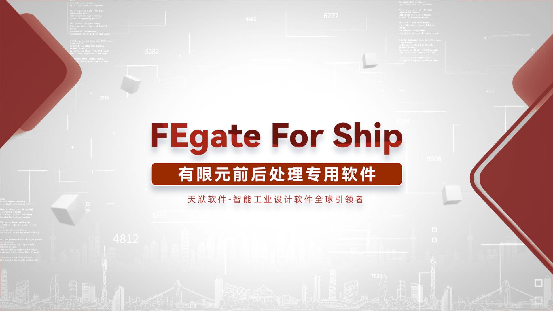 FEgate for ship