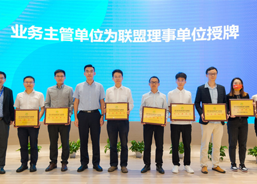 天洑软件作为联盟副主席单位线上参加“四川省清洁能源产业联盟大会”