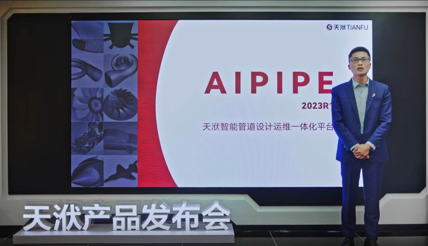 智能管道设计运维一体化平台 - AIPIPE 2023R1版本新功能详解