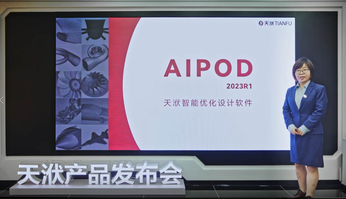 智能优化软件 - AIPOD 2023R1版本新功能详解